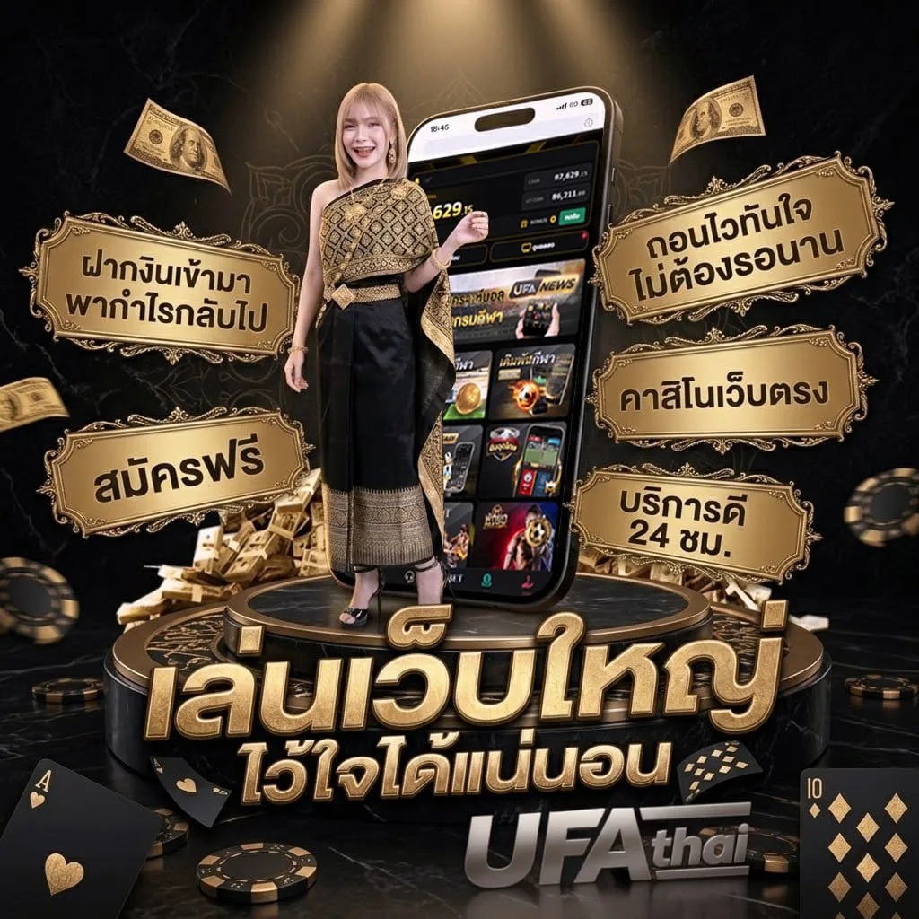 สินเชื่อฟินนิกซ์ ของธนาคารอะไร แบนเนอร์แบรนด์ — เว็บตรง UFABET